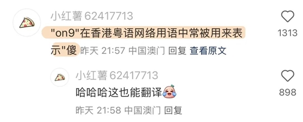 小红书几天就搓出的翻译功能 把网友们干惊了