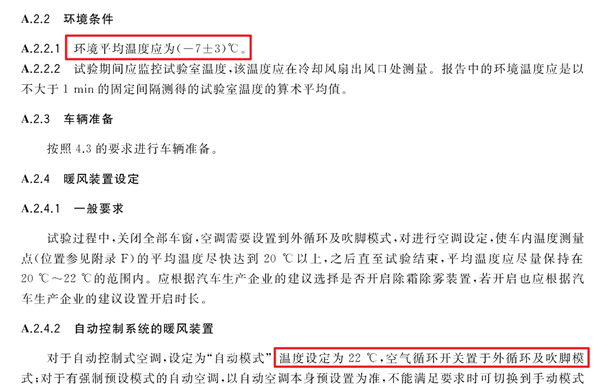 一到冬天 电车续航就砍半！工信部终于动手了