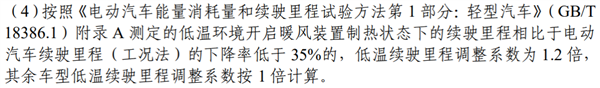 一到冬天 电车续航就砍半！工信部终于动手了