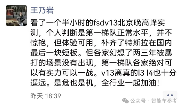 6.4万值不值：特斯拉FSD第一波中国实测来了