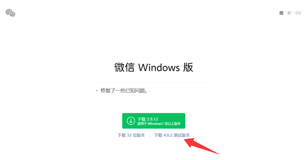 实用功能+1！微信PC版4.02公测支持收好友红包