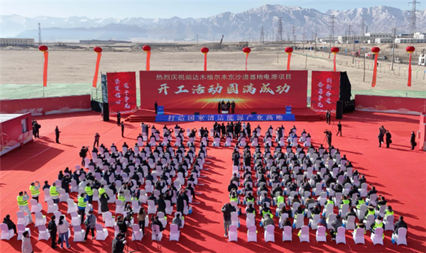 全国最大！“沙戈荒”新能源外送基地电源项目开工