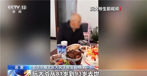 男子照顾独居老人12年继承北京5套房引热议 网友：好人就该有好报