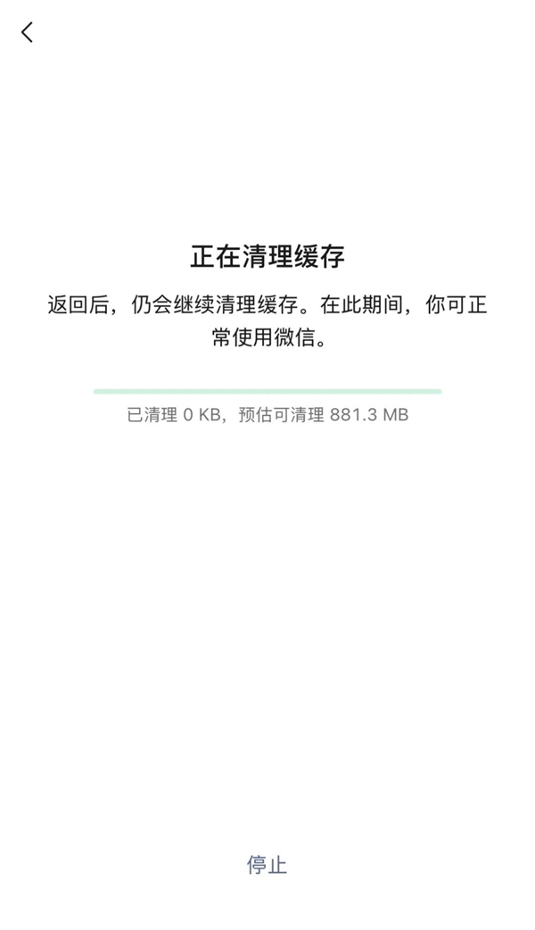 微信官宣瘦身！清理缓存教程来了 安卓、iOS均可使用