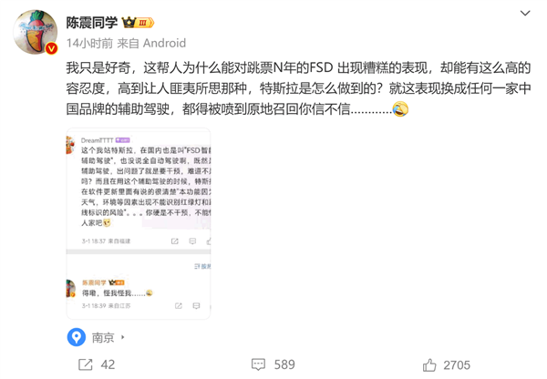 陈震：为啥网友对特斯拉FSD容忍度这么高 换成国产品牌都能被喷到召回