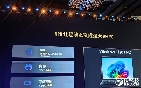 AMD潘晓明：全力推动中国AI PC生态！ISV伙伴年底达170家