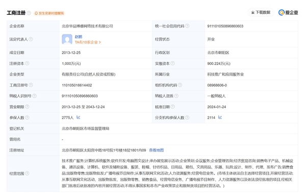 BOSS直聘崩了 网友：突然就什么都没有了